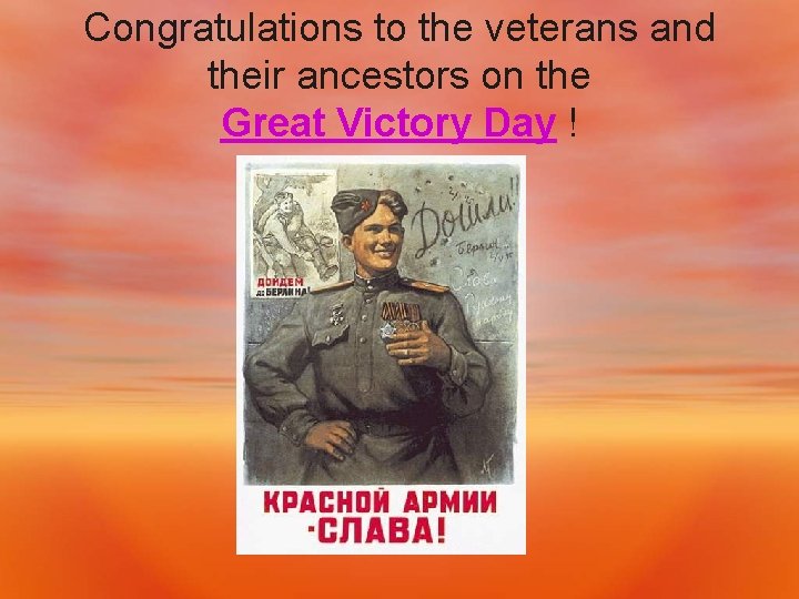 Congratulations to the veterans and their ancestors on the Great Victory Day ! 