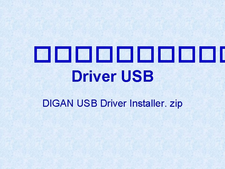 ����� Driver USB DIGAN USB Driver Installer. zip 
