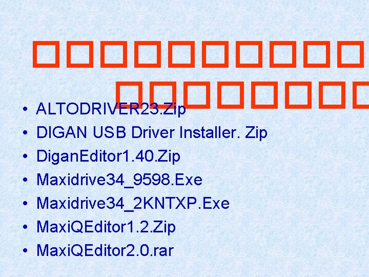 ������ • ALTODRIVER 23. Zip • • • DIGAN USB Driver Installer. Zip Digan.