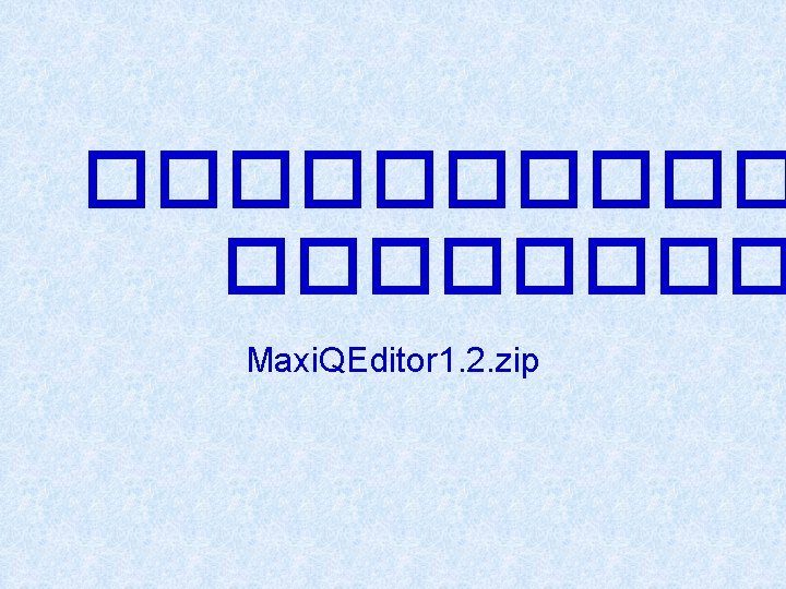 ����� Maxi. QEditor 1. 2. zip 