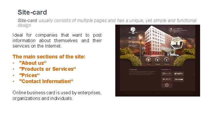 Site-card usually consists of multiple pages and has a unique, yet simple and functional