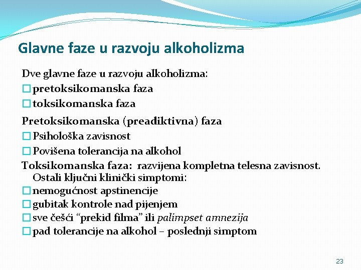 Glavne faze u razvoju alkoholizma Dve glavne faze u razvoju alk 0 holizma: �pretoksikomanska