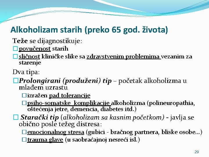 Alkoholizam starih (preko 65 god. života) Teže se dijagnostikuje: �povučenost starih �sličnost kliničke slike