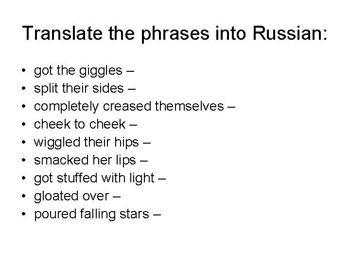 Translate the phrases into Russian: • • • got the giggles – split their