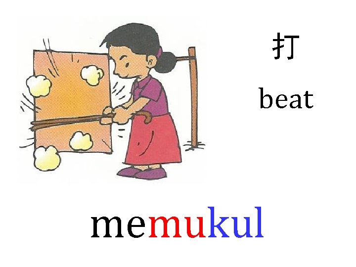 打 beat memukul 