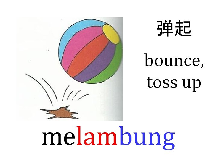 弹起 bounce, toss up melambung 