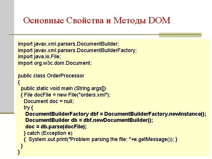 Основные Свойства и Методы DOM import javax. xml. parsers. Document. Builder; import javax. xml.