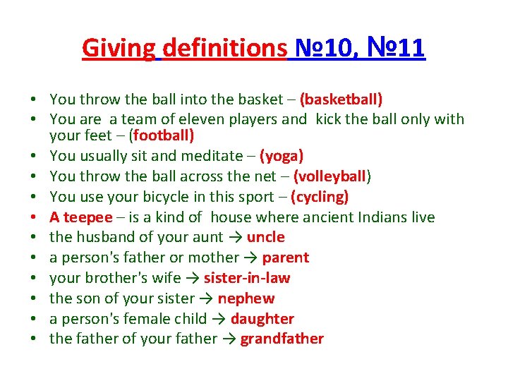 Giving definitions № 10, № 11 • You throw the ball into the basket