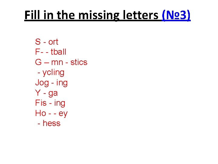Fill in the missing letters (№ 3) S - ort F- - tball G