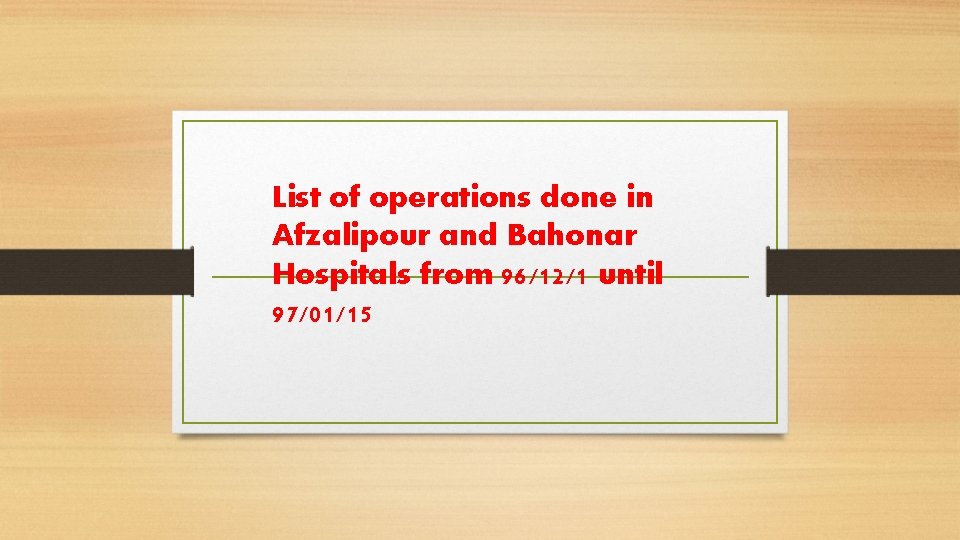 List of operations done in Afzalipour and Bahonar Hospitals from 96/12/1 until 97/01/15 