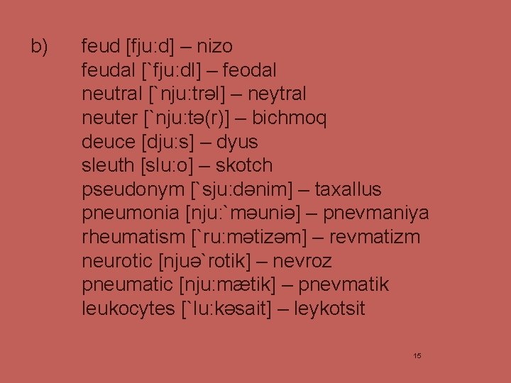 b) feud [fju: d] – nizo feudal [`fju: dl] – feodal neutral [`nju: trəl]