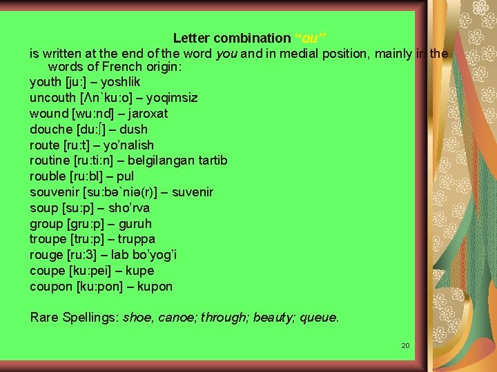 Letter combination “ou” is written at the end of the word you and in