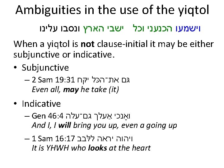 Ambiguities in the use of the yiqtol וישמעו הכנעני וכל ישבי הארץ ונסבו עלינו