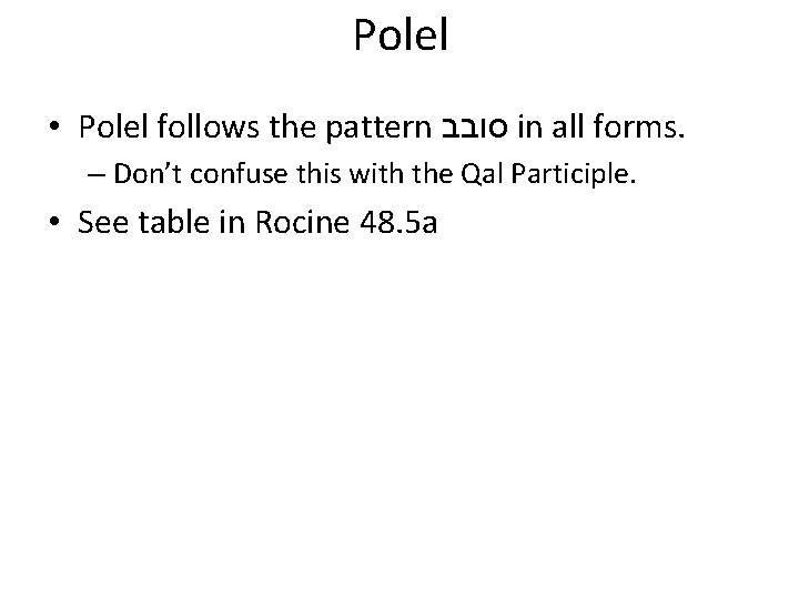 Polel • Polel follows the pattern סובב in all forms. – Don’t confuse this