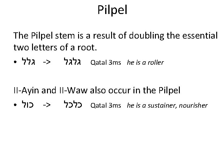 Pilpel The Pilpel stem is a result of doubling the essential two letters of