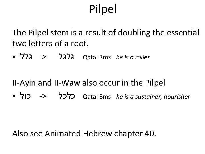 Pilpel The Pilpel stem is a result of doubling the essential two letters of