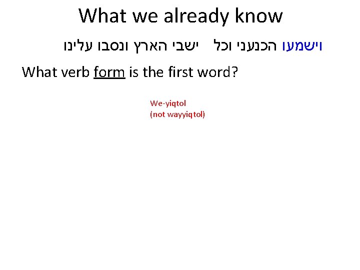 What we already know וישמעו הכנעני וכל ישבי הארץ ונסבו עלינו What verb form