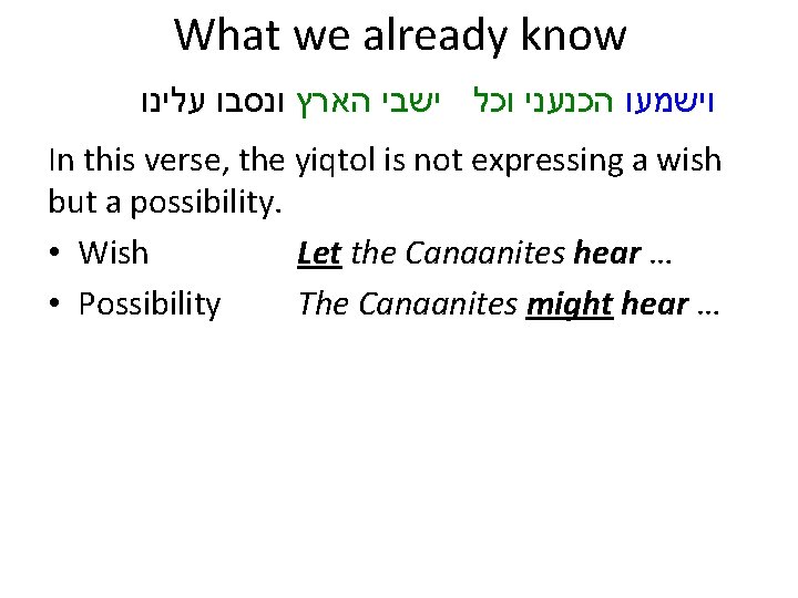 What we already know וישמעו הכנעני וכל ישבי הארץ ונסבו עלינו In this verse,