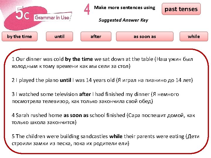 Make more sentences using past tenses Suggested Answer Key by the time until after