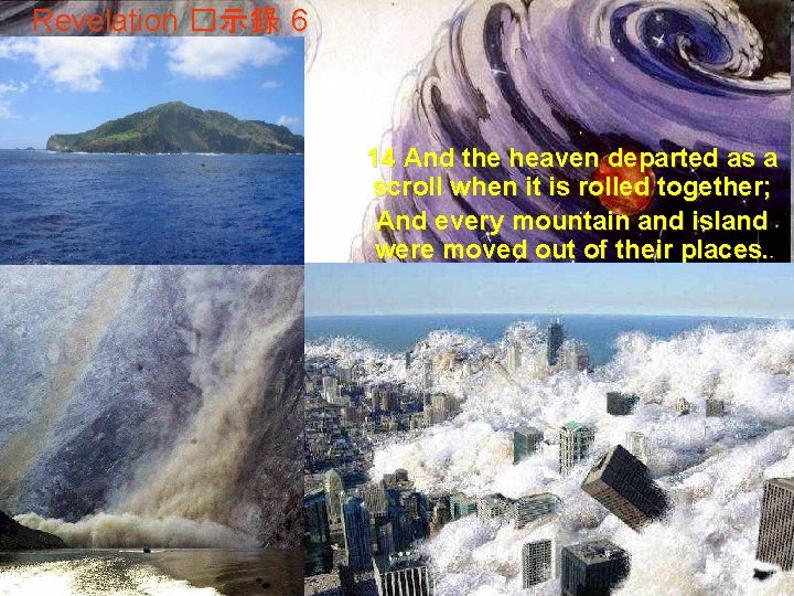 Revelation �示錄 6 14 And the heaven departed as a scroll when it is Revelation �示錄 6 14 And the heaven departed as a scroll when it is