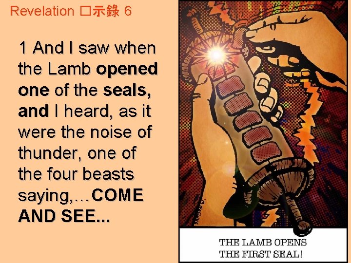 Revelation �示錄 6 1 And I saw when the Lamb opened one of the Revelation �示錄 6 1 And I saw when the Lamb opened one of the