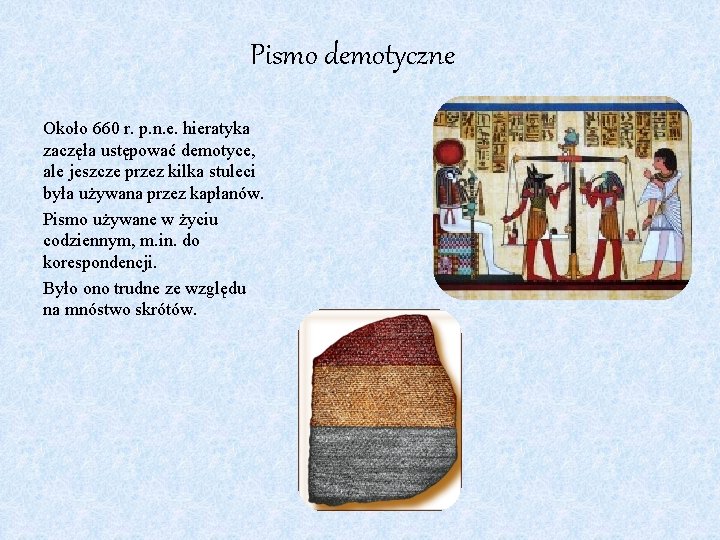Pismo demotyczne Około 660 r. p. n. e. hieratyka zaczęła ustępować demotyce, ale jeszcze