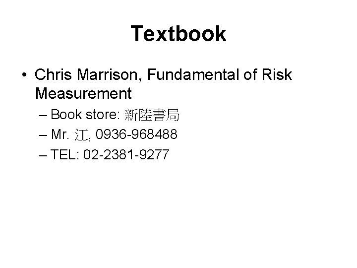 Textbook • Chris Marrison, Fundamental of Risk Measurement – Book store: 新陸書局 – Mr.
