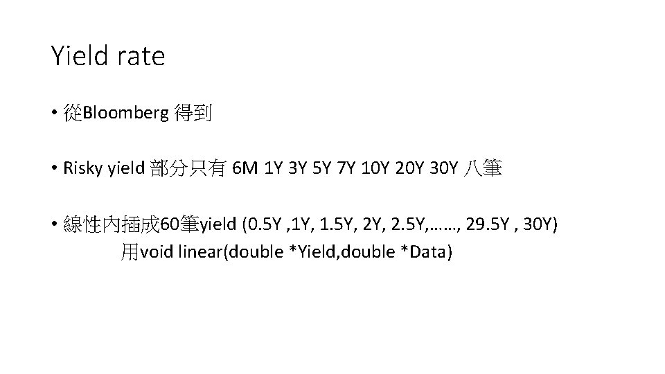 Yield rate • 從Bloomberg 得到 • Risky yield 部分只有 6 M 1 Y 3