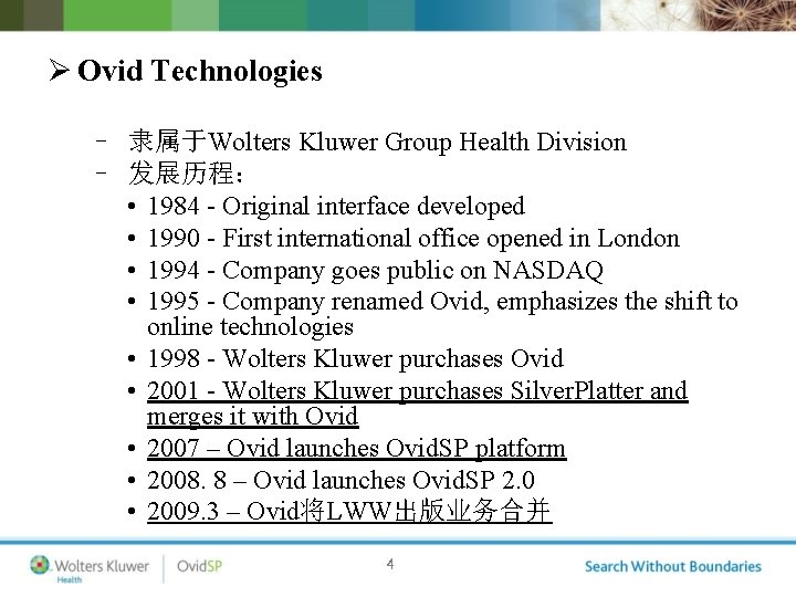 Ø Ovid Technologies – 隶属于Wolters Kluwer Group Health Division – 发展历程： • 1984 -