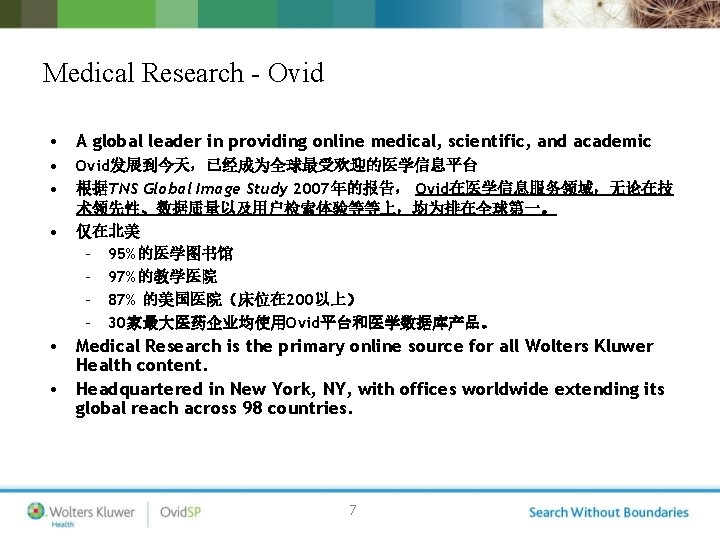 Medical Research - Ovid • A global leader in providing online medical, scientific, and