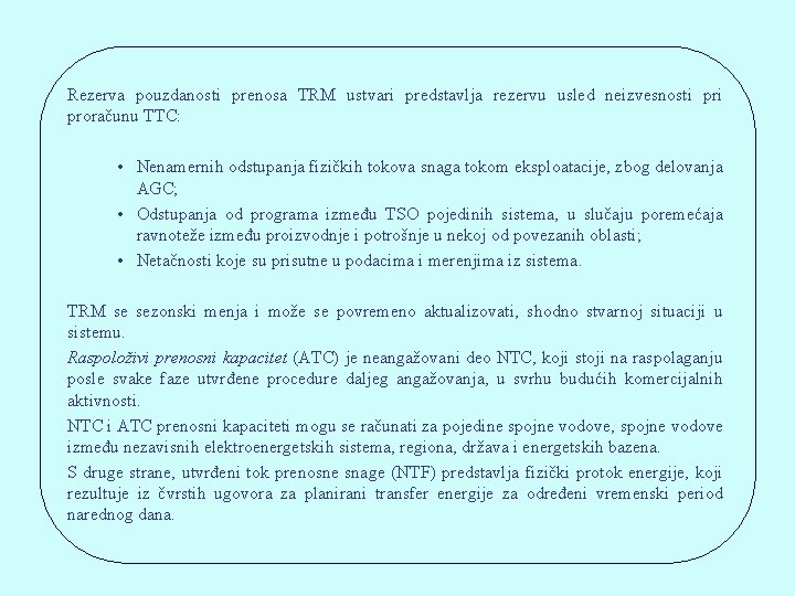 Rezerva pouzdanosti prenosa TRM ustvari predstavlja rezervu usled neizvesnosti proračunu TTC: • Nenamernih odstupanja