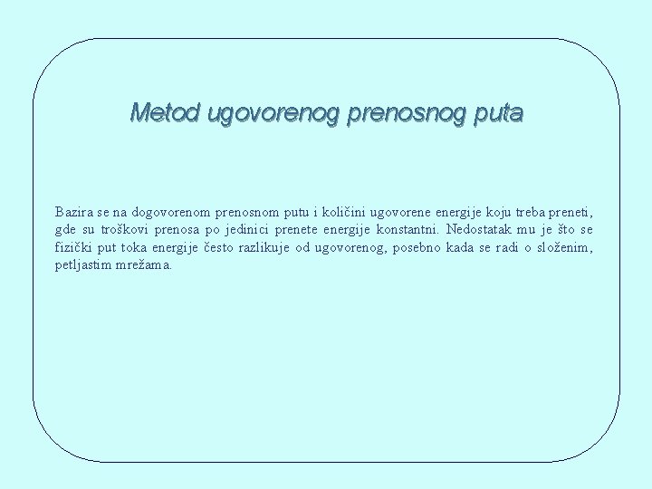 Metod ugovorenog prenosnog puta Bazira se na dogovorenom prenosnom putu i količini ugovorene energije