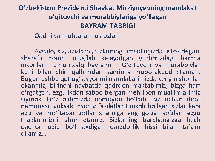 O‘zbekiston Prezidenti Shavkat Mirziyoyevning mamlakat o‘qituvchi va murabbiylariga yo‘llagan BAYRAM TABRIGI Qadrli va muhtaram