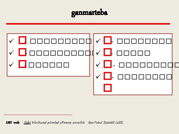 ganmarteba ü ü ü �- �������������� ü �- ������ ü � - ����� ü