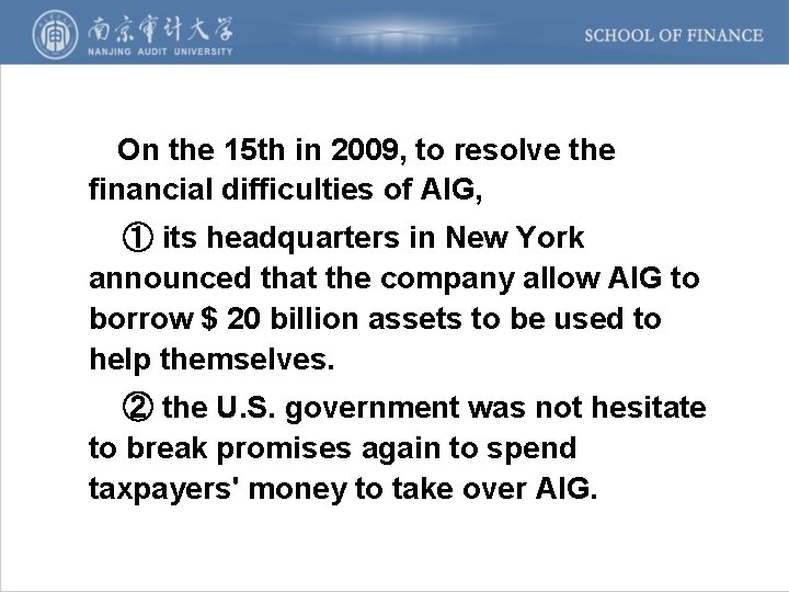 On the 15 th in 2009, to resolve the financial difficulties of AIG, ①