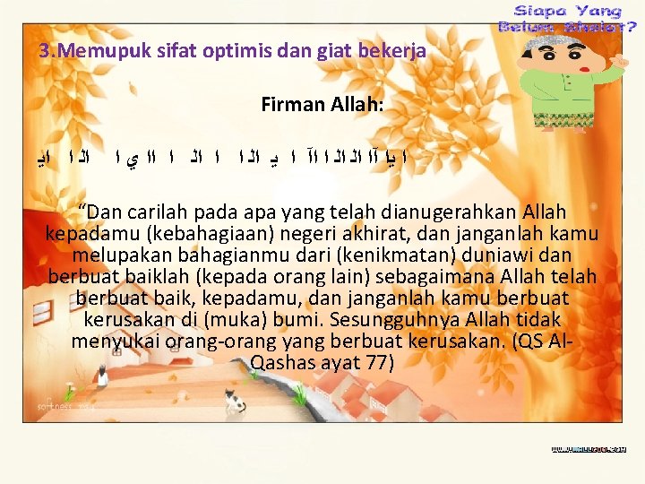 3. Memupuk sifat optimis dan giat bekerja Firman Allah: ﺍﻟ ﺍ ﺍﻳ ﺍ ﻳﺍ