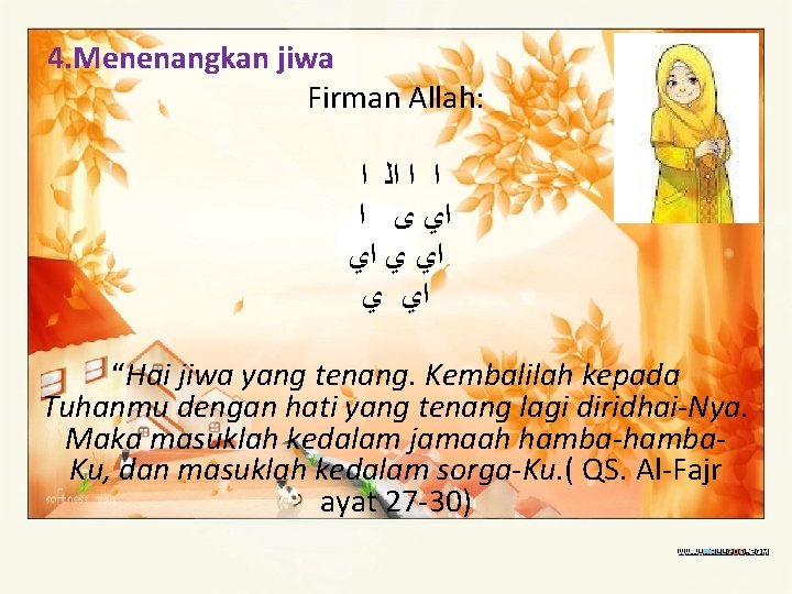 4. Menenangkan jiwa Firman Allah: ﺍ ﺍ ﺍﻟ ﺍ ﺍﻱ ﻯ ﺍ ﺍﻱ ﻱ