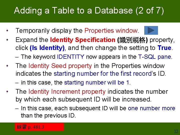 Adding a Table to a Database (2 of 7) • • Temporarily display the Adding a Table to a Database (2 of 7) • • Temporarily display the