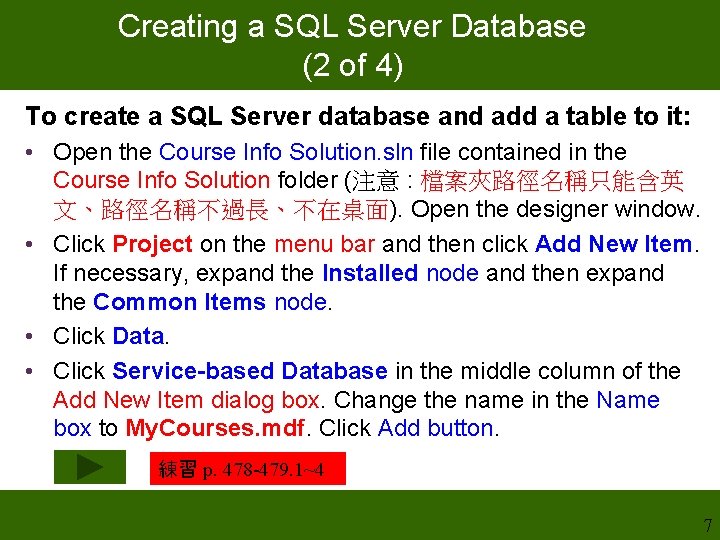 Creating a SQL Server Database (2 of 4) To create a SQL Server database Creating a SQL Server Database (2 of 4) To create a SQL Server database