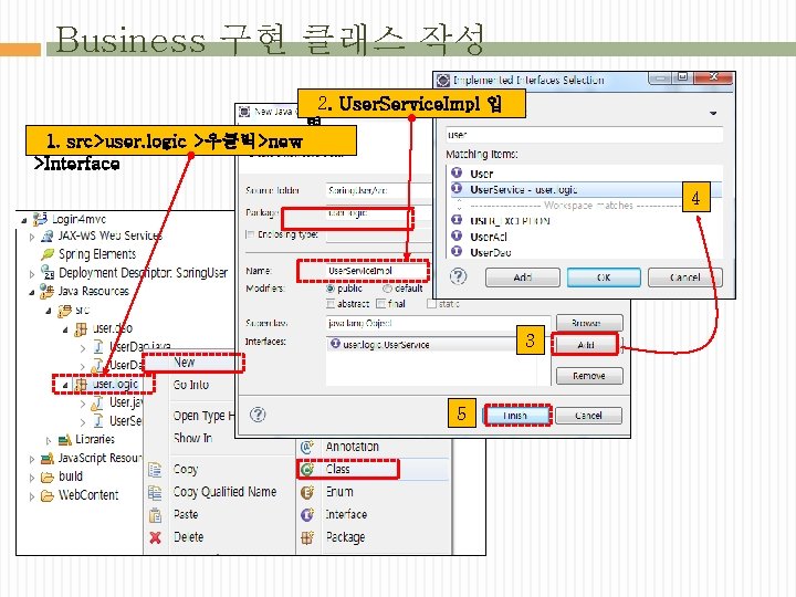 Business 구현 클래스 작성 1. src>user. logic >우클릭>new >Interface 2. User. Service. Impl 입