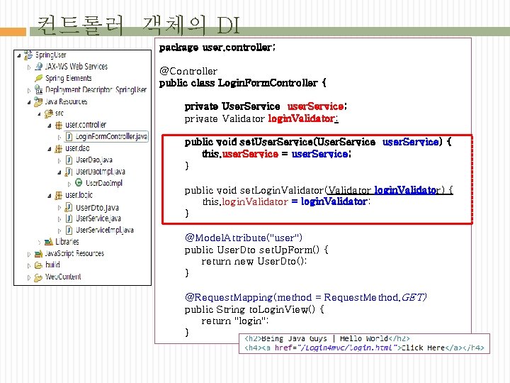 컨트롤러 객체의 DI package user. controller; @Controller public class Login. Form. Controller { private