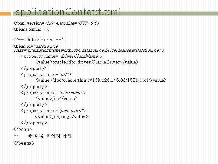 application. Context. xml <? xml version="1. 0" encoding="UTF-8"? > <beans xmlns …. <!-- Data