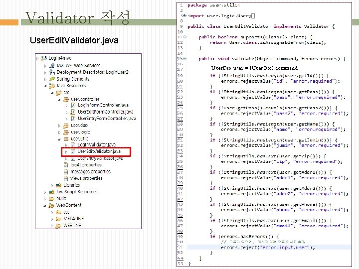 Validator 작성 User. Edit. Validator. java User. Dto user = (User. Dto) command; 