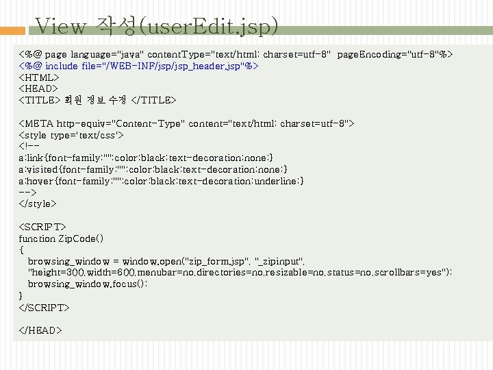 View 작성(user. Edit. jsp) <%@ page language="java" content. Type="text/html; charset=utf-8" page. Encoding="utf-8"%> <%@ include