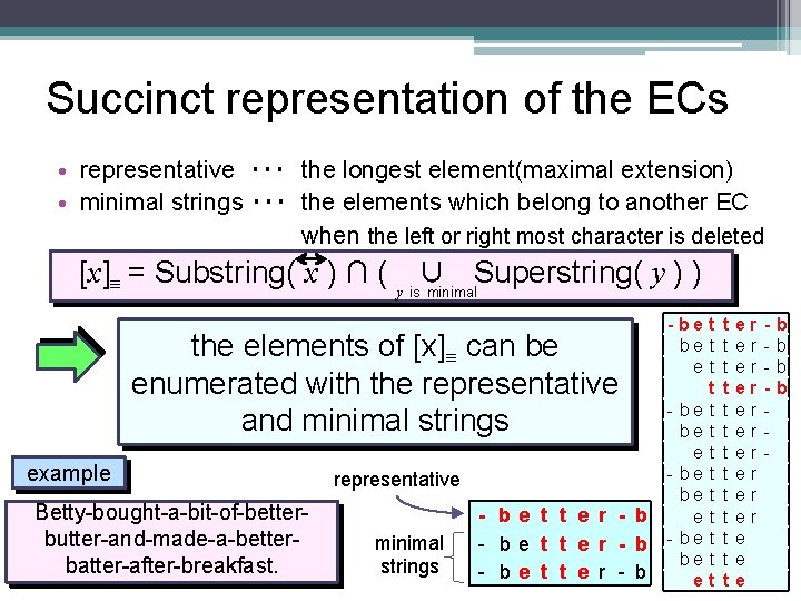 Succinct representation of the ECs • representative ・・・　the longest element(maximal extension) • minimal strings