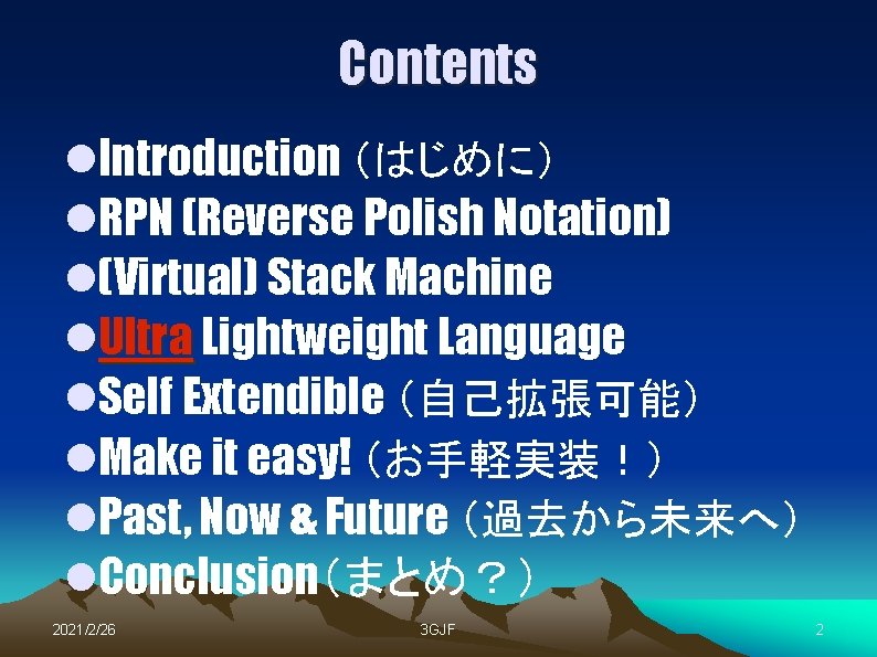 Contents l. Introduction （はじめに） l. RPN (Reverse Polish Notation) l(Virtual) Stack Machine l. Ultra