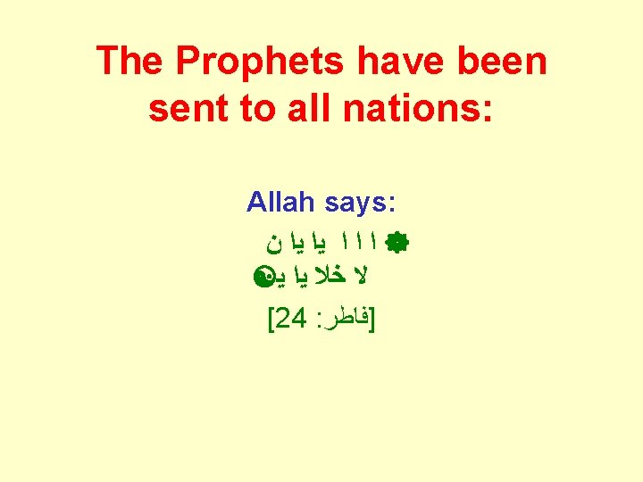 The Prophets have been sent to all nations: Allah says: ﻥ ﻳﺍ ﺍ ﻳ