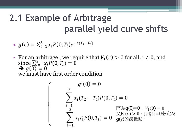 2. 1 Example of Arbitrage parallel yield curve shifts • 