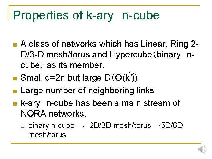 Properties of k-ary　n-cube n n A class of networks which has Linear, Ring 2