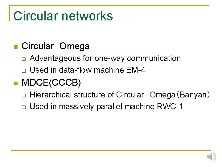 Circular networks n Circular　Omega q q n Advantageous for one-way communication Used in data-flow